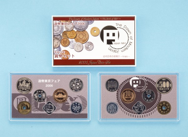 平成18年銘 造幣東京フェア貨幣セットの画像