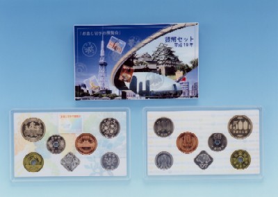 平成19年銘 お金と切手の展覧会貨幣セットの画像