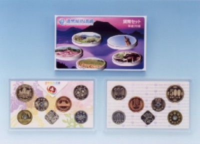平成20年銘造幣局ＩＮ高崎貨幣セットの画像