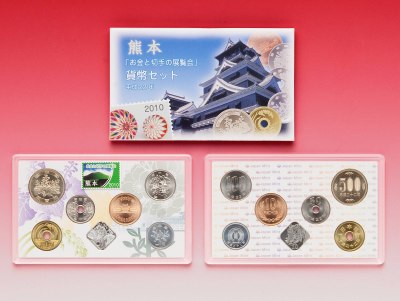 平成22年銘 お金と切手の展覧会の画像