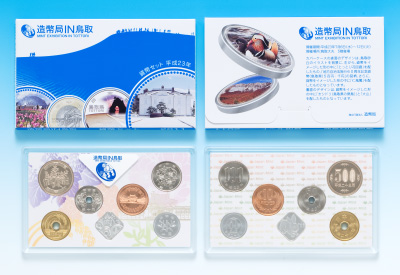 平成23年銘 造幣局IN鳥取の画像