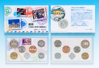 平成23年銘 お金と切手の展覧会の画像