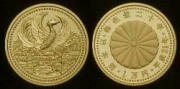 天皇陛下御在位20年記念1万円10,000円金貨幣の画像