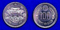 沖縄国際海洋博覧会記念100円白銅貨幣の画像