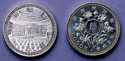 裁判所制度100周年記念5,000円銀貨幣の画像