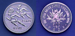 第12回アジア競技大会記念500円白銅貨幣（走る）の画像