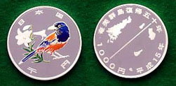奄美群島復帰５０周年記念1,000円銀貨幣の画像