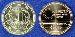 2005年日本国際博覧会記念500円ニッケル黄銅貨幣の画像