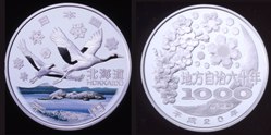 地方自治法施行６０周年記念（北海道分）1,000円銀貨幣の画像