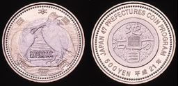 地方自治法施行６０周年記念（新潟県分）５百円バイカラー・クラッド貨幣の画像