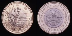 地方自治法施行60周年記念（愛知県分）5百円バイカラー・クラッド貨幣の画像