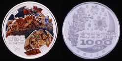 地方自治法施行60周年記念（青森県分）1,000円銀貨幣の画像