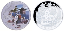 地方自治法施行60周年記念（滋賀県分）1,000円銀貨幣の画像