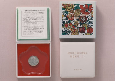 国際花と緑の博覧会記念貨幣の画像