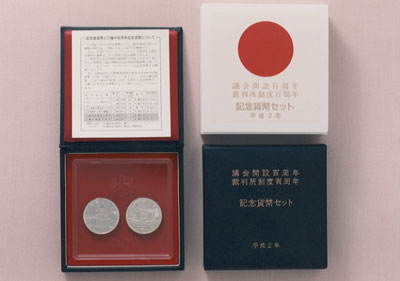 議会・裁判所百周年記念貨幣の画像