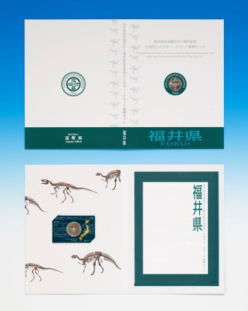 地方自治法施行60周年記念5百円バイカラー・クラッド貨幣単体セット（福井県）Ｃの画像