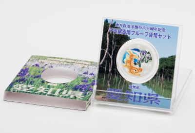 地方自治法施行60周年記念千円銀貨幣プルーフ貨幣セット（愛知県）Ａの画像