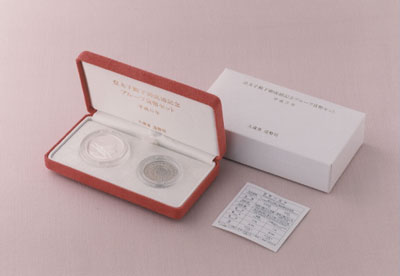 皇太子殿下御成婚記念プルーフ貨幣 2点セット（銀・白銅貨）の画像