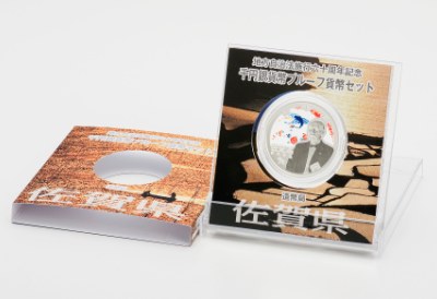 地方自治法施行60周年記念千円銀貨幣プルーフ貨幣セット（佐賀県）Ａの画像