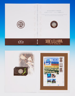 地方自治法施行60周年記念5百円バイカラー・クラッド貨幣単体セット（富山県）Ｂの画像
