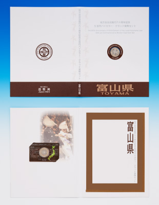 地方自治法施行60周年記念5百円バイカラー・クラッド貨幣単体セット（富山県）Ｃの画像