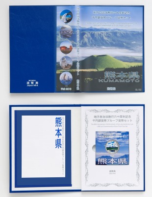 地方自治法施行60周年記念千円銀貨幣プルーフ貨幣セット（熊本県）Ｃの画像