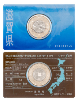 地方自治法施行60周年記念5百円バイカラー・クラッド貨幣単体セット（滋賀県）Ａの画像