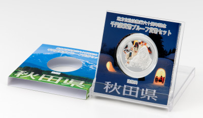 地方自治法施行60周年記念千円銀貨幣プルーフ貨幣セット（秋田県）Ａの画像