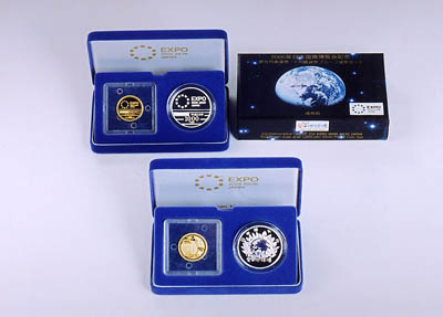 2005年日本国際博覧会記念 ２点セット（金・銀貨）の画像