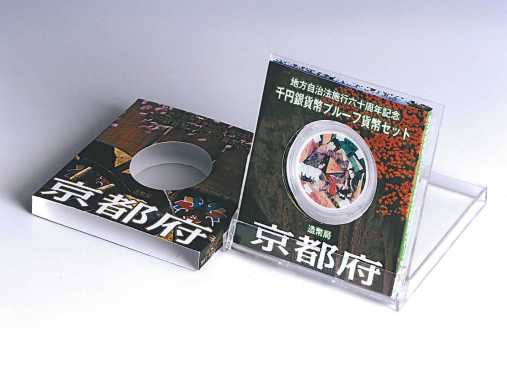 造幣局 : 地方自治法施行周年記念千円銀貨幣プルーフ貨幣セット