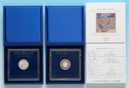地方自治法施行60周年記念5百円バイカラー・クラッド貨幣プルーフ単体セット（京都府）の画像