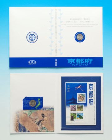 地方自治法施行60周年記念5百円バイカラー・クラッド貨幣単体セット（京都府）Ｂの画像