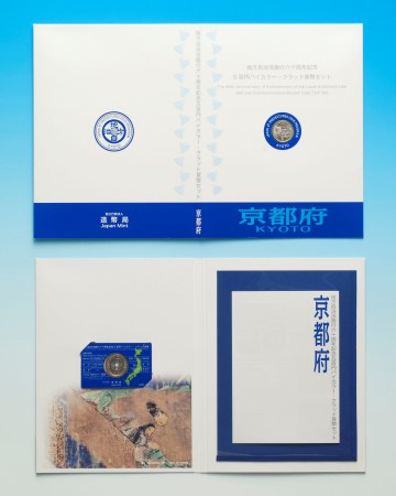 地方自治法施行60周年記念5百円バイカラー・クラッド貨幣単体セット（京都府）Ｃの画像