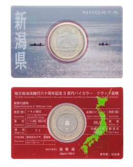 地方自治法施行60周年記念5百円バイカラー・クラッド貨幣単体セット（新潟県）Ａの画像