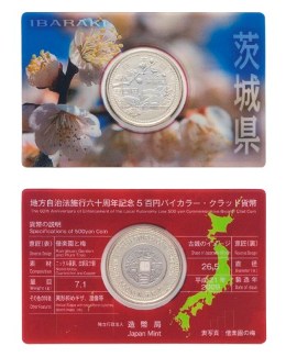 地方自治法施行60周年記念5百円バイカラー・クラッド貨幣単体セット（茨城県）Ａの画像