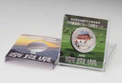 地方自治法施行60周年記念千円銀貨幣プルーフ貨幣セット（奈良県）Ａの画像