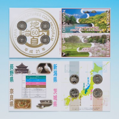 地方自治法施行60周年記念5百円バイカラー・クラッド貨幣平成21年銘4点セットの画像