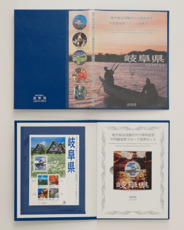 地方自治法施行60周年記念千円銀貨幣プルーフ貨幣セット（岐阜県）Ｂの画像