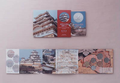 平成7年銘 世界文化遺産セット（姫路城）の画像