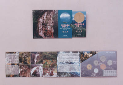 平成7年銘 世界自然遺産セット（屋久島）の画像
