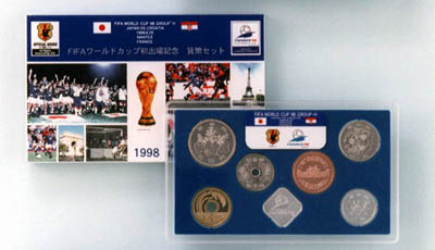 平成10年銘 FIFAワールドカップ初出場記念・貨幣セット（対クロアチア）の画像