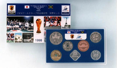 平成10年銘 FIFAワールドカップ初出場記念・貨幣セット（対ジャマイカ）の画像