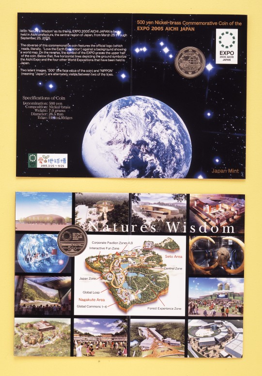 平成17年銘 2005年日本国際博覧会記念5百円ニッケル黄銅貨幣単体セットの画像
