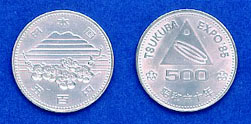 Image of Tsukuba Exposition '85 500 yen Cupronickel Coin