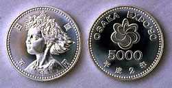 Image of The International Garden and Greenery Exposition 5,000 yen Silver Coin