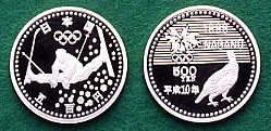 Image of Nagano Olympic (Series Three) 500 yen Cupronickel Coin