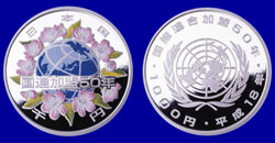 Image of 50 Years of Japan's Accession to the United Nations 1,000 yen Silver Coin