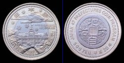 Image of The 60th Anniversary of Enforcement of the Local Autonomy Law (Hokkaido) 500 yen Bicolor Clad Coin