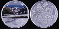 Image of The 60th Anniversary of Enforcement of the Local Autonomy Law (Nagano) 1,000 Yen Silver Coin