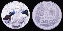 Image of The 60th Anniversary of Enforcement of the Local Autonomy Law (Kochi) 1,000 Yen Silver Coin